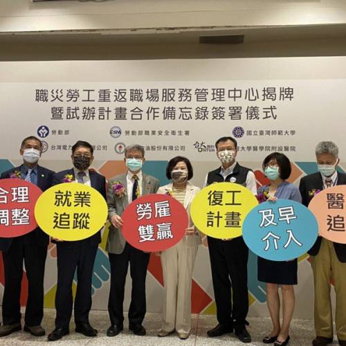 【德文翻譯】國立臺灣師範大學