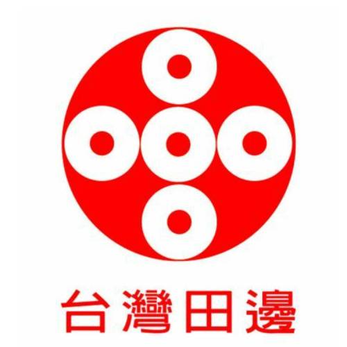 【韓文口譯】台灣田邊製藥